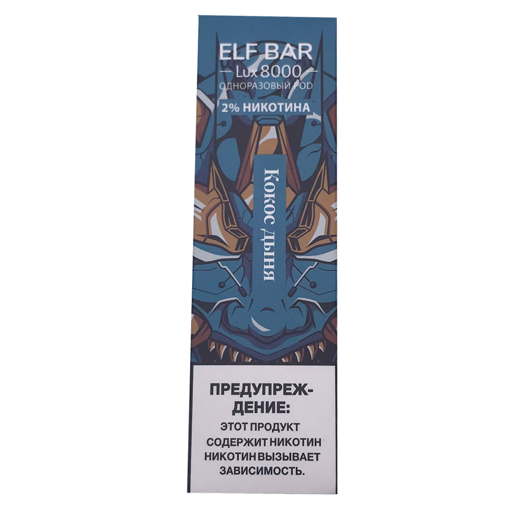 Elfbar Lux 8000. Elf Bar 8000. Elfbar Lux 8000 вкусы. Elf Bar Lux 8000.