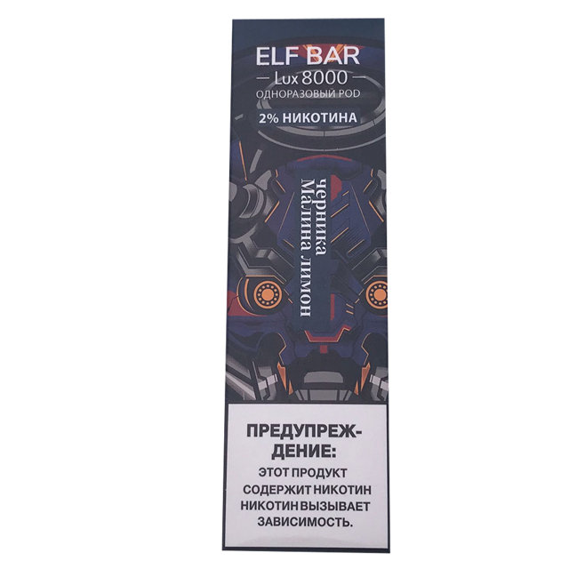 Elfbar Lux 8000. Эльфбар 8000 затяжек. Эльф бар 8000 затяжек. Эльбор Люкс 8000.